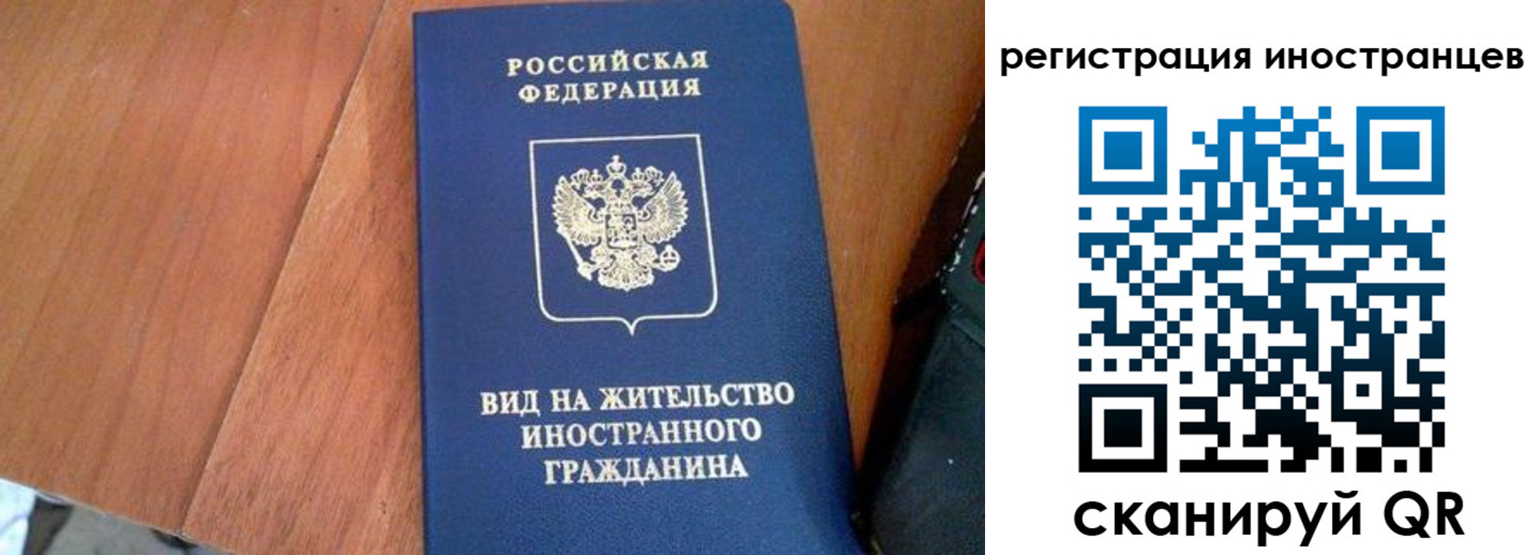 временная регистрация в Алтае