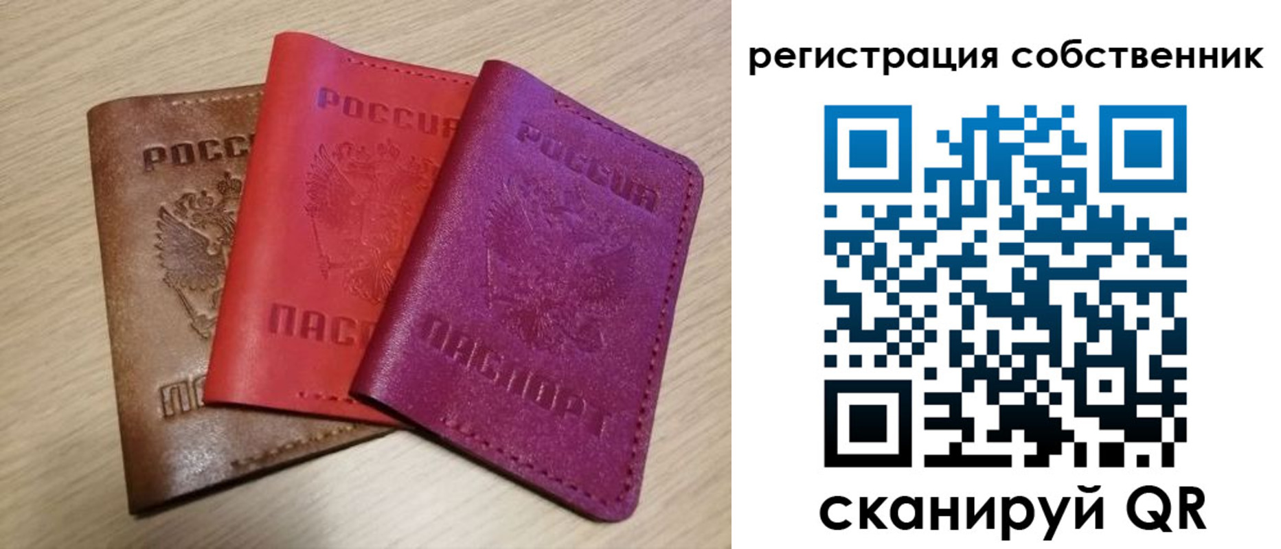 прописка для школы в Алтае