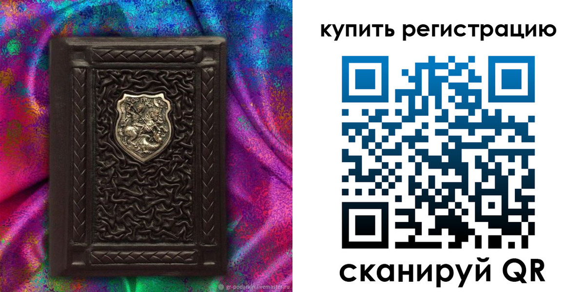 временная регистрация поиск в Алтае