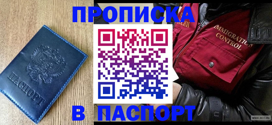 временная регистрация собственник в Алтае