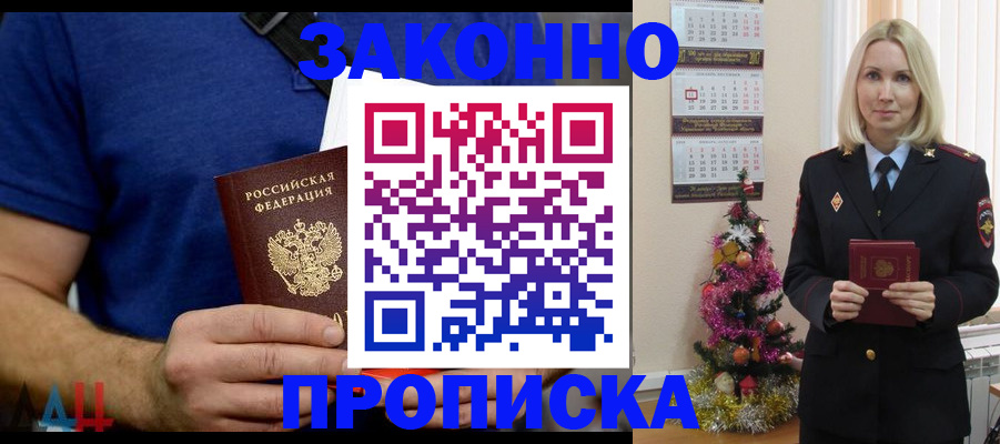 временная регистрация для всех в Алтае